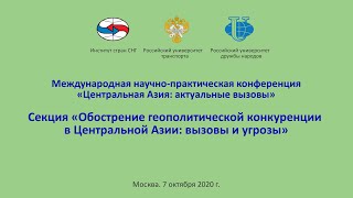 Реферат: Проблемы межнационального управления водными ресурсами в Центральной Азии