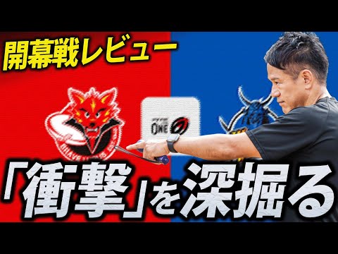 BL Tokyo vs Saitama WK] A Deep Dive into the Shocking 46-0 Defeat