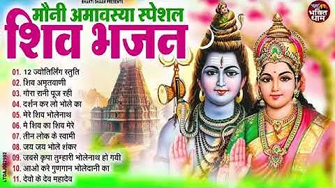 2025 मौनी अमावस्या स्पेशल-आज विष्णु जी इस वंदना को सुनने से सुख समृद्धि और मोक्ष की प्राप्ति होती है