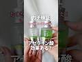 【ガチ検証】話題のAnuaのアゼライン酸は脂性肌に効くのか？【皮脂レビュー】
