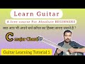 Acoustic guitar tutorials for beginners  lesson 1  free course