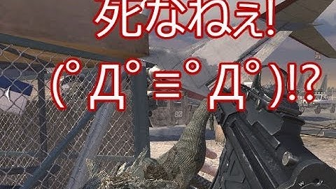 【CoD:MW2】糞声で吹き替えキャンペーンpart15