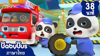 รถที่ไซต์ก่อสร้างได้รับบาดเจ็บ | อย่าแอบกินขนมนะ | เพลงเด็ก| เบบี้บัส | Kids Cartoon | BabyBus