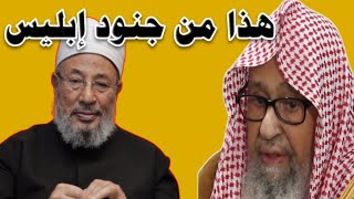 كلام العلامة صالح الفوزان يؤكد أن القرضاوي من جنود إبليس