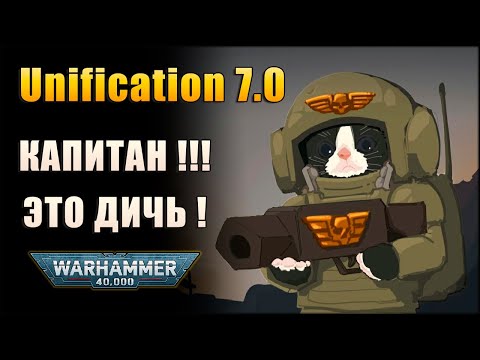 Видео: Dawn of War Soulstorm Unification Mod 7.0 / Ну и Дичи они сюда напихали...