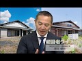空き家のリフォーム事業　カチタスの取組み