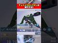 【Gジェネエターナル】デュナメスロックオンが強すぎる!! #ガンダム #gジェネ #ガンダム反応集