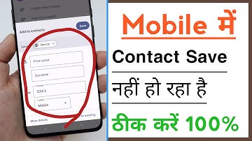 Contact Save Nahi Ho Raha Hai, Contact Number Not Save Problem Solve 2023
