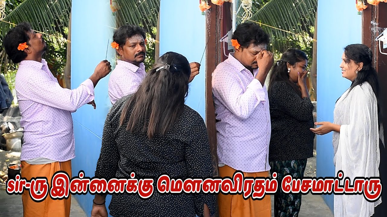 SIR INAKI MOVNA VIRATHAM PEASA MATTARU | RADHA RAVI COUPLES COMEDY | NAGAI 360 TV.............