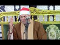 الشيخ محمود علي حسن من سورة الكهف بالسلطان حسن 3 12 2021 1