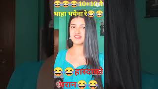 New Nepali Tik Tokfunny viral shorts trending tiktokgarimaentertainment totalgaming