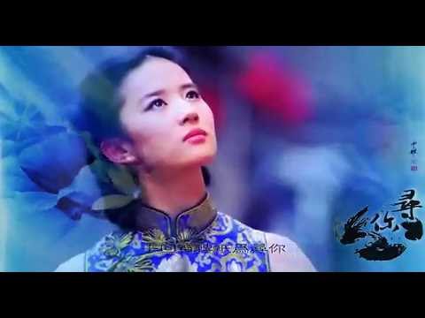 寻你