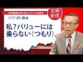 私?バリューには乗らない(つもり)【アメリカ株 SP500】