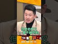 台灣立法院不滿意度
