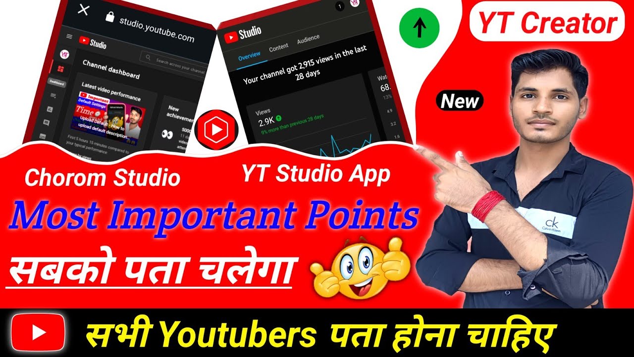 How to use youtube studio app | How to use youtube studio in chrome | trnd