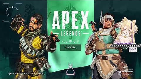 どうしても 眠れない って方いません？お話しに来て〜【 新シーズン APEX ランクマッチ Vtuber 猫咲あんじ Apex女子 ApexLegends プラチナ帯 】