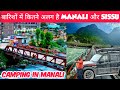 बारिशों में कितने अलग है MANALI और SISSU | CAMPING IN MANALI #manali #camping #sissu
