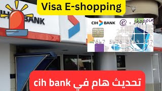 وأخيرا ممكن تطلب بطاقة Visa E-shopping فقط من تطبيق cih bank وبدون الذهاب إلى الوكالة البنكية