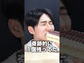販売終了するから高額転売されて入手困難なビエネッタが美味すぎる・・#shorts
