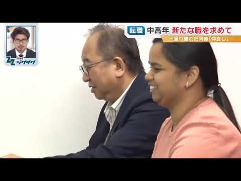 なぜ読売テレビはIndo-Sakuraの採用戦略を特集したのか？ - video from Indo-Sakura Software Japan