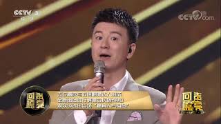 20170914 回声嘹亮  重温时代经典 唱响