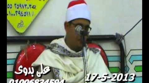 الشيخ محمود الشحات سورة الختام منزل حيان - ههيا 17-5-2013 تسجيلات على بدوى 01006834594