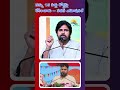 నన్ను 15 ఏళ్లు రోడ్లపై డేకించారు – పవన్ ఎమోషనల్ || RAVI REPORTS ||