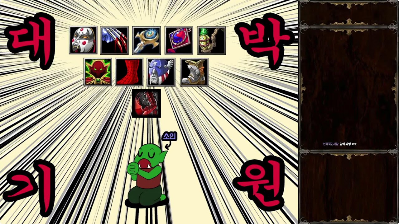 소인[Soin] 워크래프트3 01.19 DWSL2 한국선수 응원 방송 / Warcraft 3