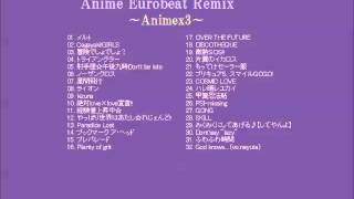 Anime Eurobeat Remix Animex3 アニメノンストップミックス 【ユーロビート】