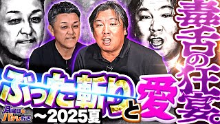 (パーソル パ・リーグTV公式)PacificLeagueTVの配信のサムネイル画像