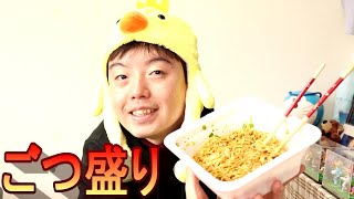 定番の味！ごつ盛り焼きそばいただきます！