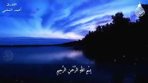 قرآن كريم للمساعدة على نوم عميق بسرعة-🥹🩵راحة نفسية لا توصف