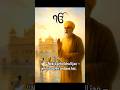 ਸੱਚੀ ਅਰਦਾਸ 🙏 ਸੇਵਾ ਦਾ ਸੱਚਾ ਸੁਖ 💛 | True Seva – The Real Prayer | #gurunanakdevji #gururamdasji