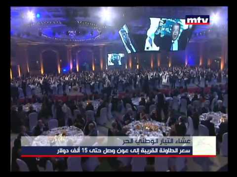 Prime Time News 15 03 2015 عشاء التيار الوطني الحر Prime Time News 15 03 2015 عشاء التيار الوطني الحر