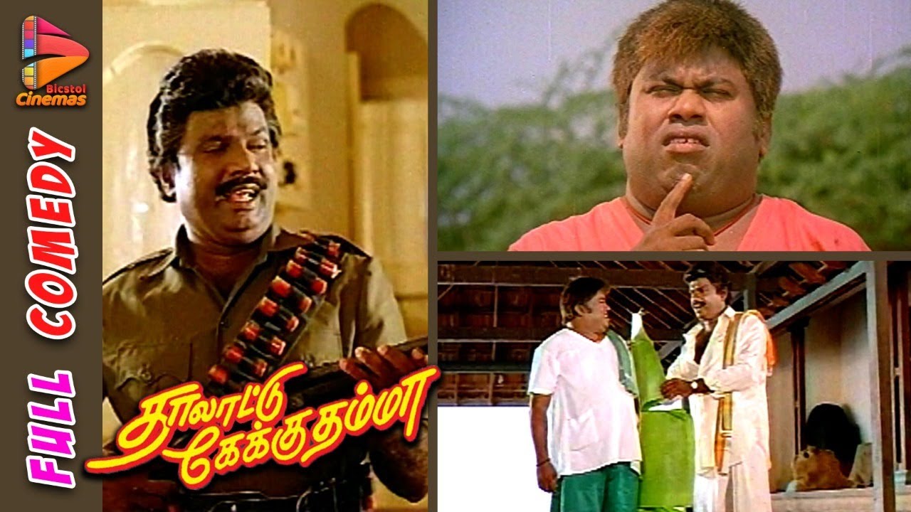 Thalattu Ketkuthamma Full Movie Comedy | Goundamani Senthil Comedy | Prabhu | Kanaka | Bicstol
