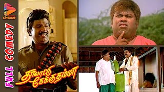 Download Lagu Thalattu Ketkuthamma Full Movie Comedy | Goundamani Senthil Comedy | Prabhu | Kanaka | Bicstol MP3