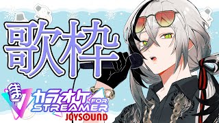 【カラオケJOYSOUND】全曲90点台とりたい！(とるとはいってない)【日裏クロ / ネオポルテ】