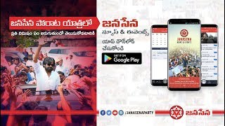 JanaSena News & Events App Launched | JanaSena Party | Pawan Kalyan
