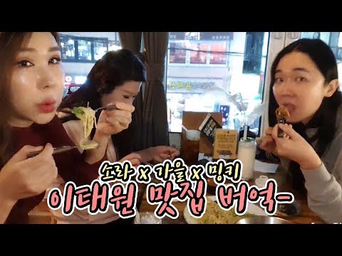 외국 같은 분위기 이태원 into the <strong>CAVE</strong>  (fe,가을둥절)