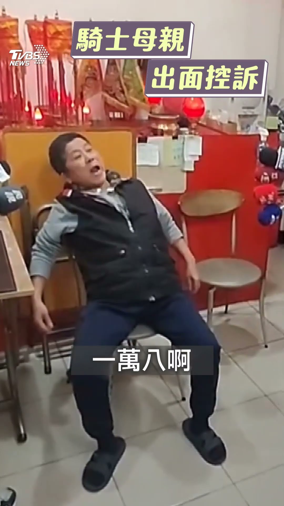 騎士遭保時捷酒駕撞癱　 媽媽怒控駕駛惡劣「反討修車費」｜TVBS新聞@TVBSNEWS01
