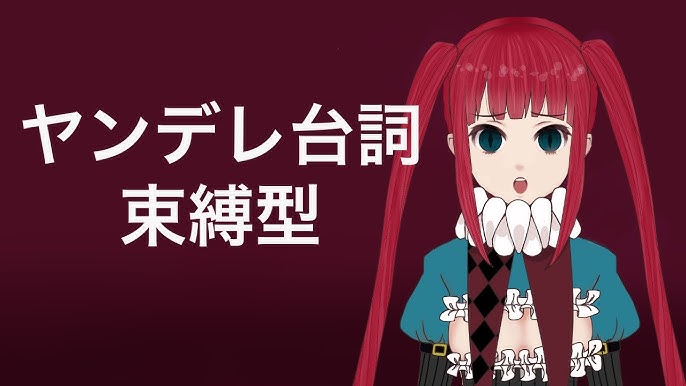 メンヘラ 私よりあの子が好きなんでしょ 台詞 Youtube メンヘラ 私よりあの子が好きなんでしょ 台詞 Youtube