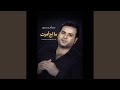 ما راح اموت   