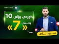کوردی پۆلی 10 وانەی حەوتەم هاوەڵناوی ژمارە هاوڵناوی ژمارەی رێکخستن م سرود عارف