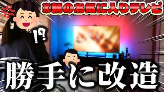 実家のリビング、勝手にゲーミングルームにしてみたww【 Lepro STV1 TVバックライト 】