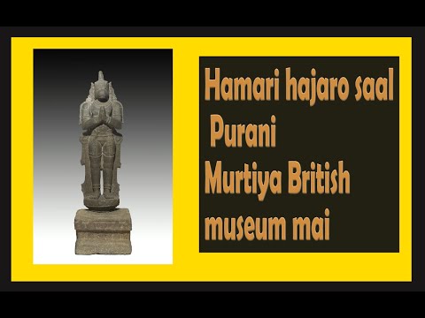 वीडियो: ब्रिटिश संग्रहालय में उच्च तकनीक। भाग दो