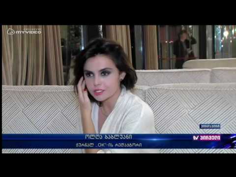 \u0026#039;\u0026#039;ეკვილიბრიუმი\u0026#039;\u0026#039; ოლღა ბაბლუანი