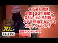 【ミシュラン】ミシュランの星で迷惑客が激増！？日本の料理人だけがミシュラン掲載を断る理由 #猫マニ #猫ミーム