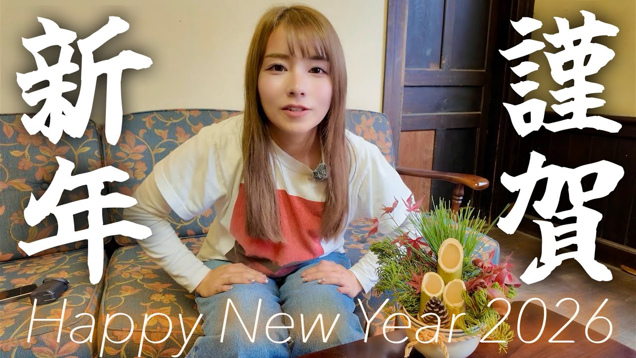 🎍New Year's greetings and announcements! - YouTube