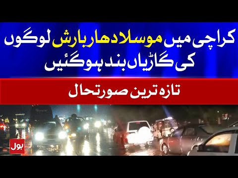 Traffic Jaam in Karachi After Heavy Rain - Karachi Weather Updates