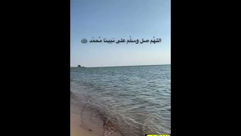 تلاوة هادئة {إن الله وملائكته يصلون على النبي يا أيها الذين آمنوا صلوا عليه وسلموا تسليما }